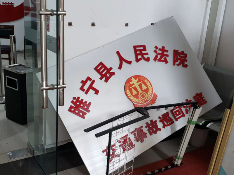 拆遷安置的情況下發生訴訟應該怎么調解?深圳專門律師事務所告訴您